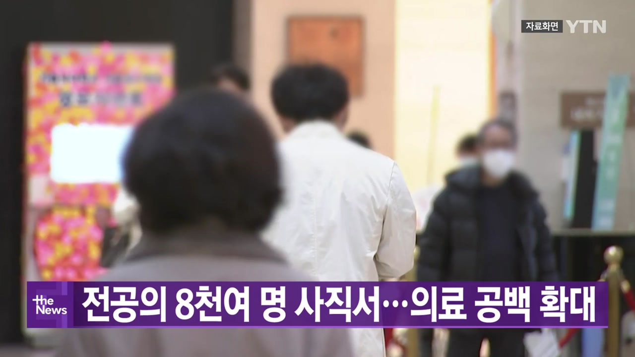 한국의 뉴스 채널 YTN (채널24)